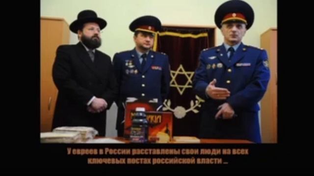"Силовики" и другие структуры РФ прочно срослись с Хабад Любавич смотреть онлайн