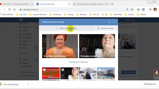 Как написать пост в ВК. Все для начинающих. смотреть онлайн