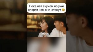 💫 Дорама:Роман в законе/ Legally Romance #дорама #cdrama #chinesedrama