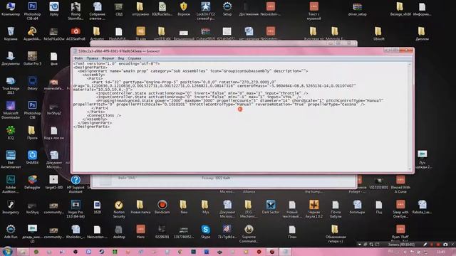XML Моддинг в SimplePlanes