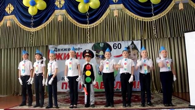 Агитбригада по ПДД смотреть онлайн