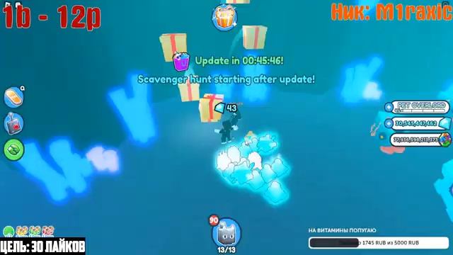 ЖДЁМ ОБНОВУ!? РАЗДАЧА ПЕТОВ В PET SIMULATOR X! СТРИМ ПО РОБЛОКСУ! ЗАЛЕТАЙ! ROBLOX смотреть онлайн