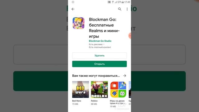 Как можно играть на телефоне много мини игр??!! смотреть онлайн