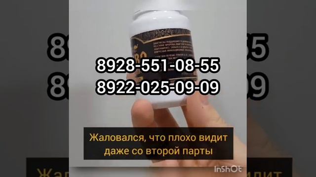 юсра капсулы отзывы 20 отзыв на одном видео смотреть онлайн