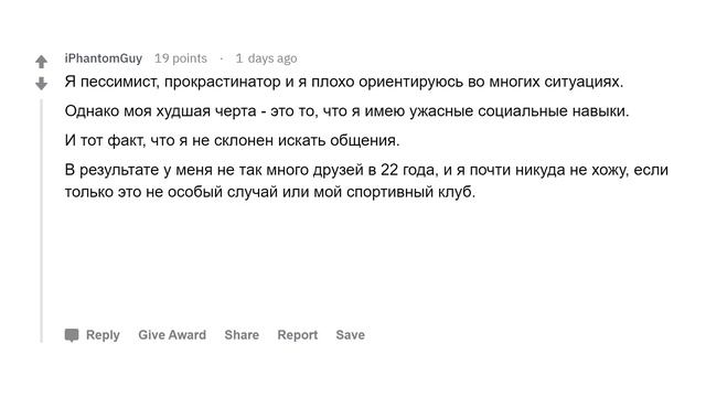 (Апвоут) Как вы думаете, какой ваш самый большой недостаток личности? смотреть онлайн