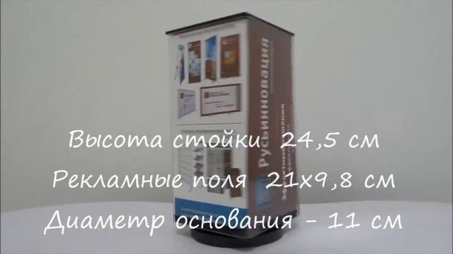 Роллеры - настольные вращающиеся подставки смотреть онлайн