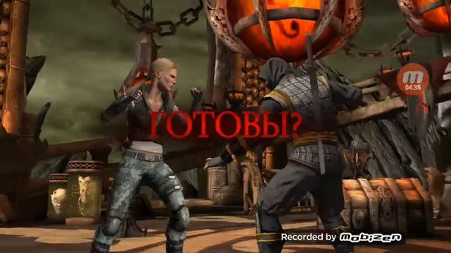 Играю в морто комбат 10 смотреть онлайн