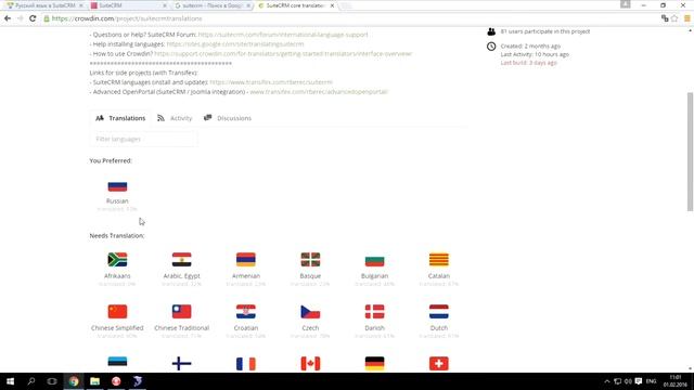 Русский язык в SuiteCRM