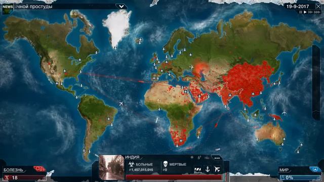Наша планета вымирает ! ( Plague Inc: Evolved ) смотреть онлайн