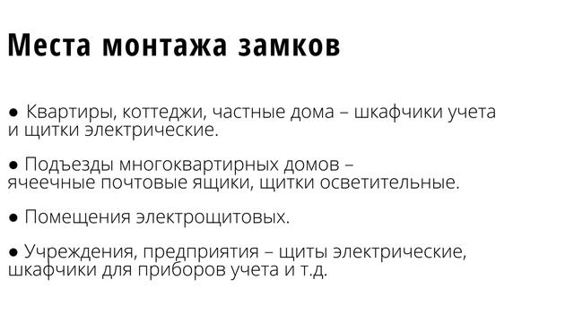 Замки для почтовых ящиков RZ L2018.1.0.C, из металла смотреть онлайн