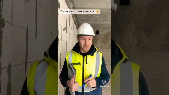 Поговорим о стеклопакетах ! Брак стеклопакетов Минск мир Minsk world приемка квартир в Минске. смотреть онлайн