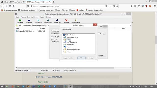 Screen recorder - FFmpeg Gui for Windows - Python Gui смотреть онлайн