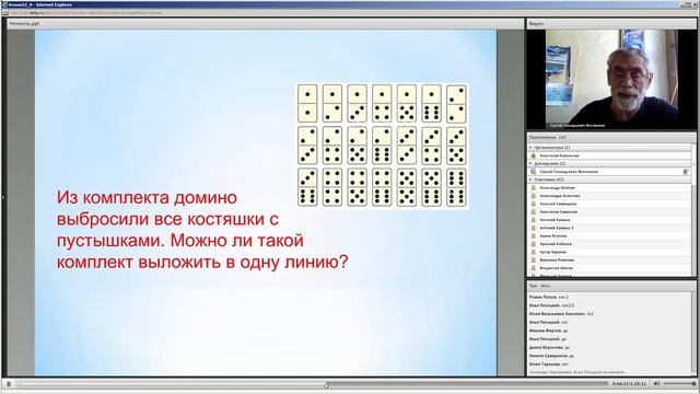 Вебинар "Чётность" смотреть онлайн