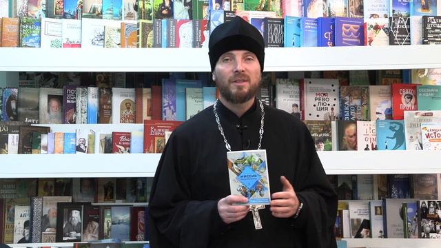 Миссия экскурсовода | Книжные новинки смотреть онлайн