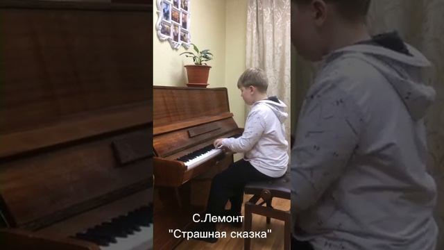Страшная сказка С. Лемонт