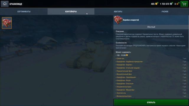 Коробка сладостей без сахара.Щедрость WG не имеет границ смотреть онлайн