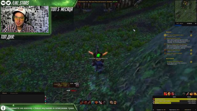 На ракете из Степей в Ясеневый Лес. World of Warcraft #7 смотреть онлайн