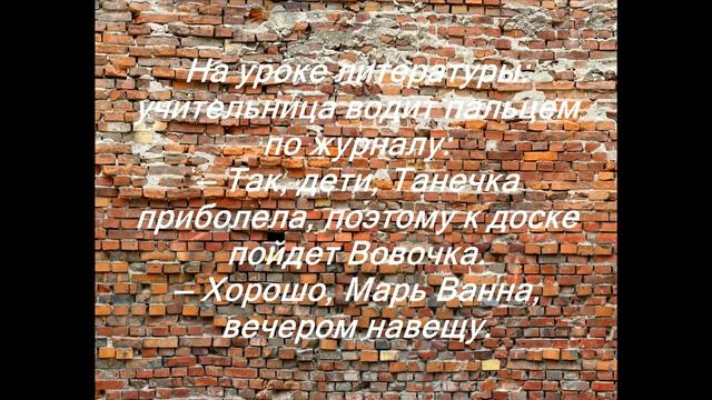 Самые смешные анекдоты про Вовочку