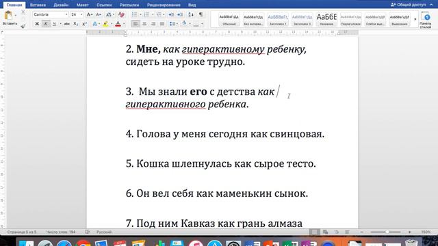 Пунктуационные КАКи 2 смотреть онлайн