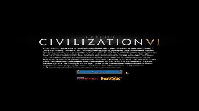 CivilizationVI 2016 Проблема с кнопкой 