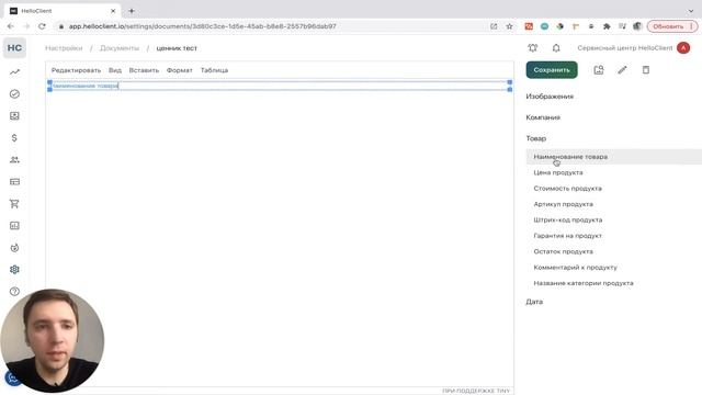 Печать ценников для товаров, этикеток и наклеек в программе HelloClient смотреть онлайн