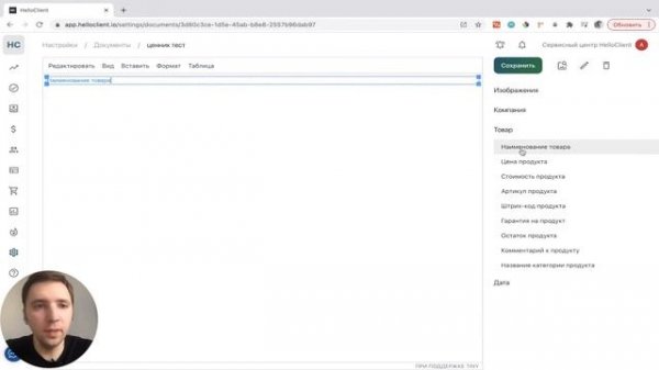 Печать ценников для товаров, этикеток и наклеек в программе HelloClient