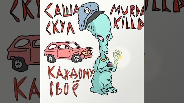 Каждому своё смотреть онлайн