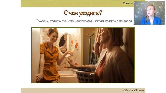 Муж считает, что есть женские обязанности, я думаю, что мужчина тоже может помогать. смотреть онлайн