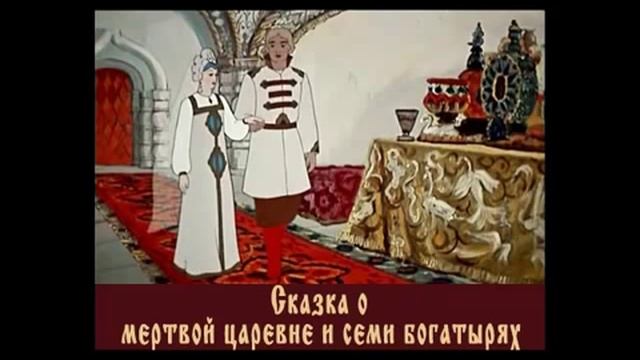 Сказка Пушкина 