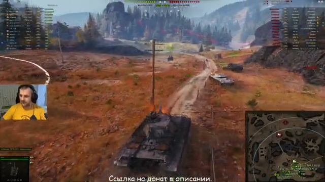 Епись апнутая. WOT-стрим. смотреть онлайн