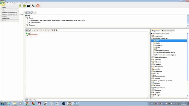 FLProg для начинающих - Урок 1