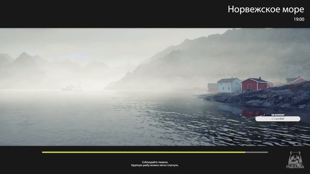 Русская Рыбалка 4 фармим серебро и Ловим рыбу на Норвежском море смотреть онлайн