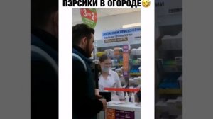 Персики в огороде есть у вас ? Настоящий фармацевт, распознает не только почерк, но и речь? #shorts