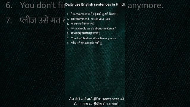 Daily use English sentences in Hindi for spoken English practice смотреть онлайн