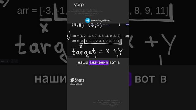 Базовые алгоритмы Бинарный поиск 1.1#programming #coding #программирование #алгоритмы смотреть онлайн