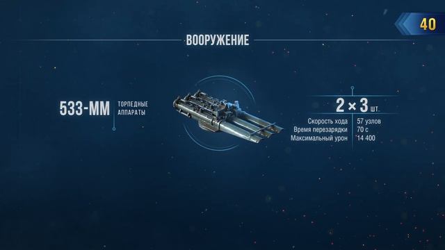 Армада. Блыскавица. Гайд по кораблю World of Warships. смотреть онлайн