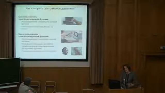 _Как измерить ЦАД и артериальную ригидность..._ часть 1