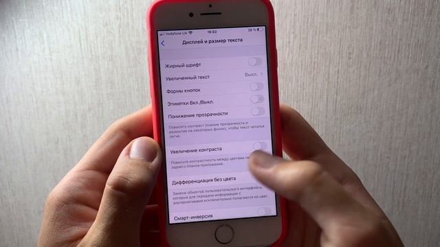 Как настроить IPhone для игр ?