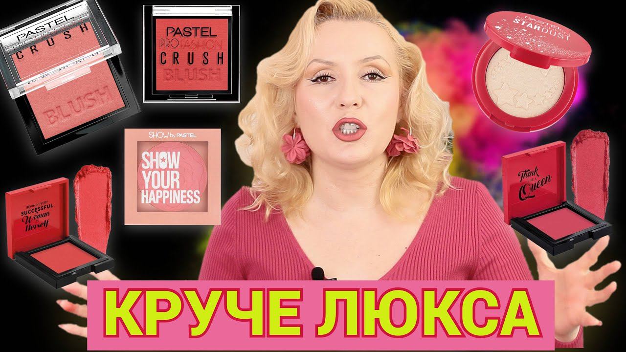 КРУЧЕ ЛЮКСА! ОТЛИЧНЫЕ БЮДЖЕТНЫЕ НАХОДКИ - ЛЮБИМЧИКИ ПРОФЕССИОНАЛОВ смотреть онлайн