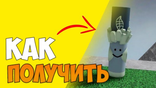 Где найти маркер листьев I How to find foliage marker in FIND THE MARKERS