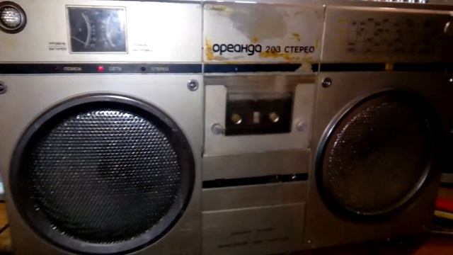 ореанда 203с 1986года смотреть онлайн