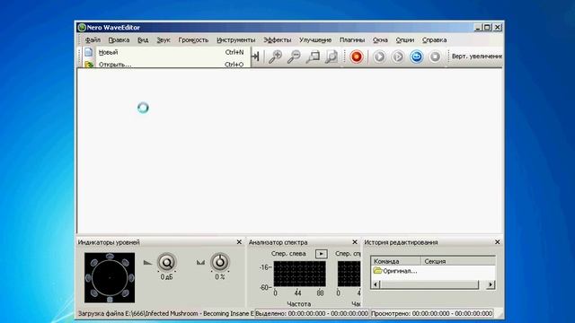 Обзор интерфейса программы Nero Wave Editor (25/34) смотреть онлайн
