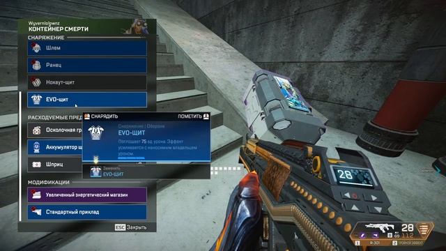 Вечерний Apex смотреть онлайн