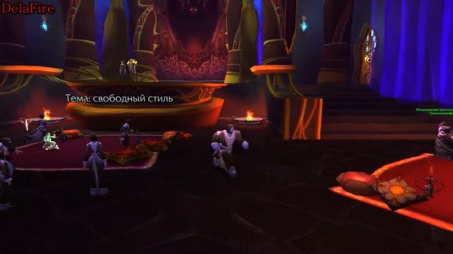World Of Warcraft: Legion - Сценарий: Наденьте это немедленно!
