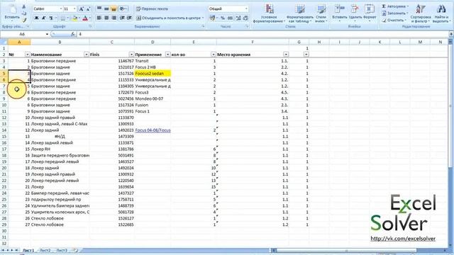 Фильтр в Excel new смотреть онлайн