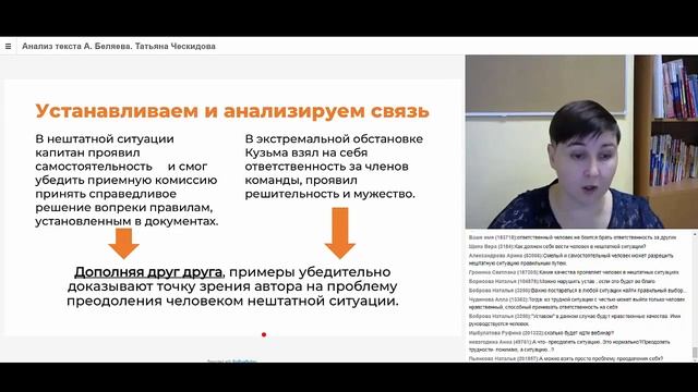 Татьяна Ческидова. Анализ текста А. Беляева смотреть онлайн