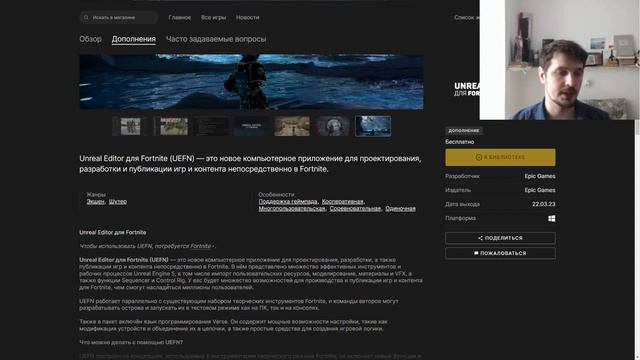 Epic Games раздаёт бесплатно Unreal Editor для Fortnite смотреть онлайн