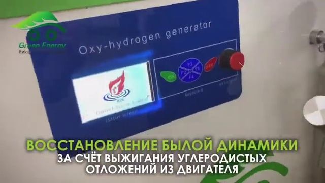 Промо. Презентация нашего филиала Green Energy в г.Усть-Каменогорск , Республика Казахстан. смотреть онлайн