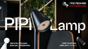 Живая лампа в стиле PIXAR от Xiaomi, ночник - снеговик и светильник 4 в 1! Последнее Китайское