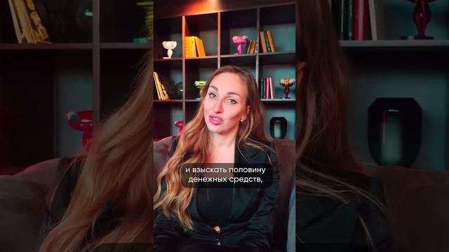 Немногие задумываются о своих счетах при разводе. Знайте это #бракосочетание #разделимущества